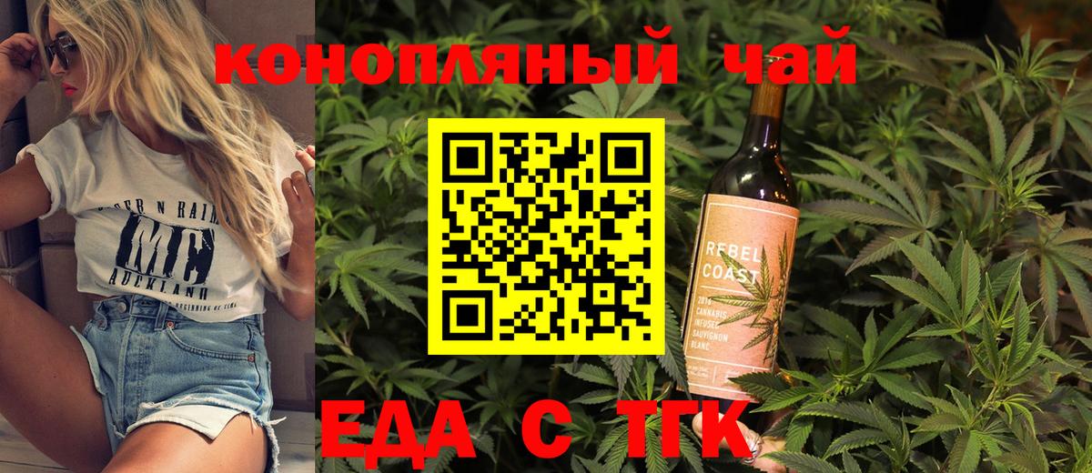 Canna-Cookies марихуана  Вход с VPN  Калуга 