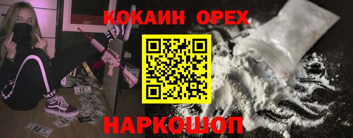 COCAIN Колумбийский  Cocaine  Калуга  КОКАИН Перу  Вход с VPN 