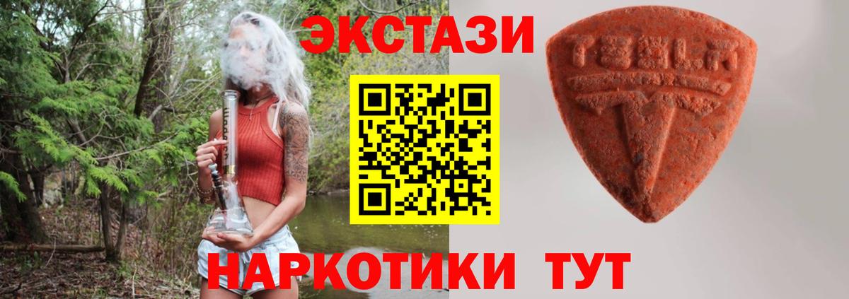 Экстази 250 мг Калуга