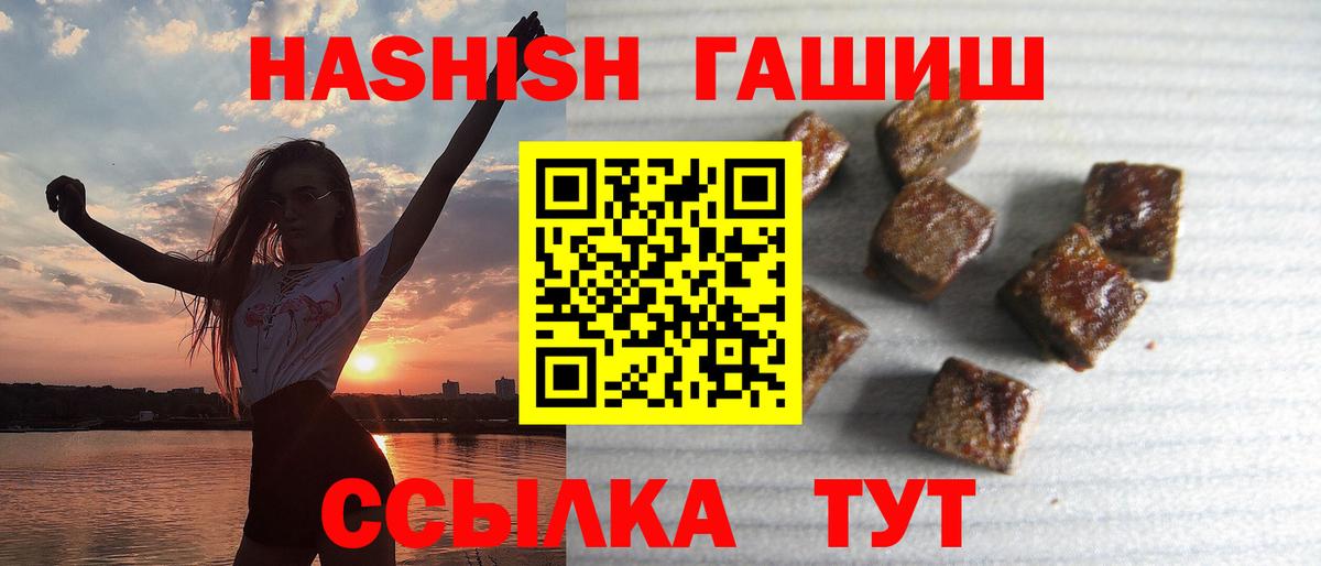 ГАШИШ хэш  ГАШ гарик  как найти закладки  Гашиш  Калуга  Вход с VPN 