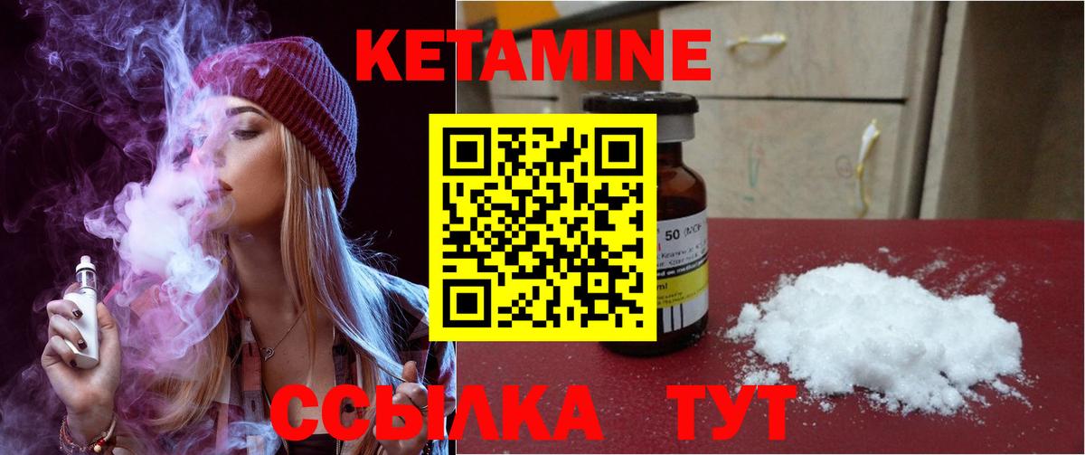 КЕТАМИН ketamine Калуга