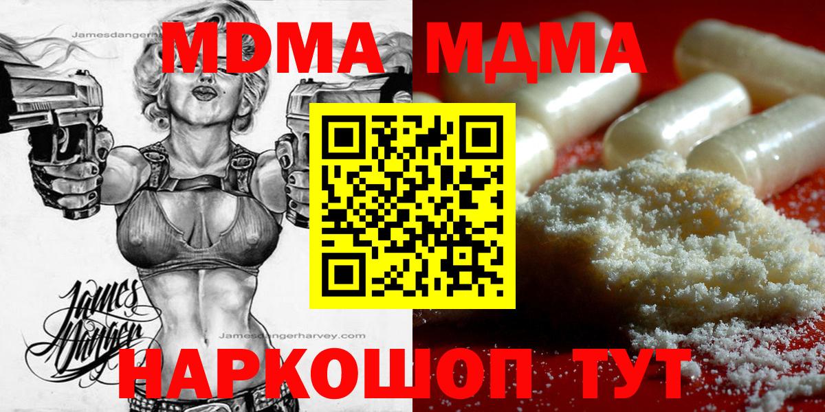 MDMA кристаллы Калуга