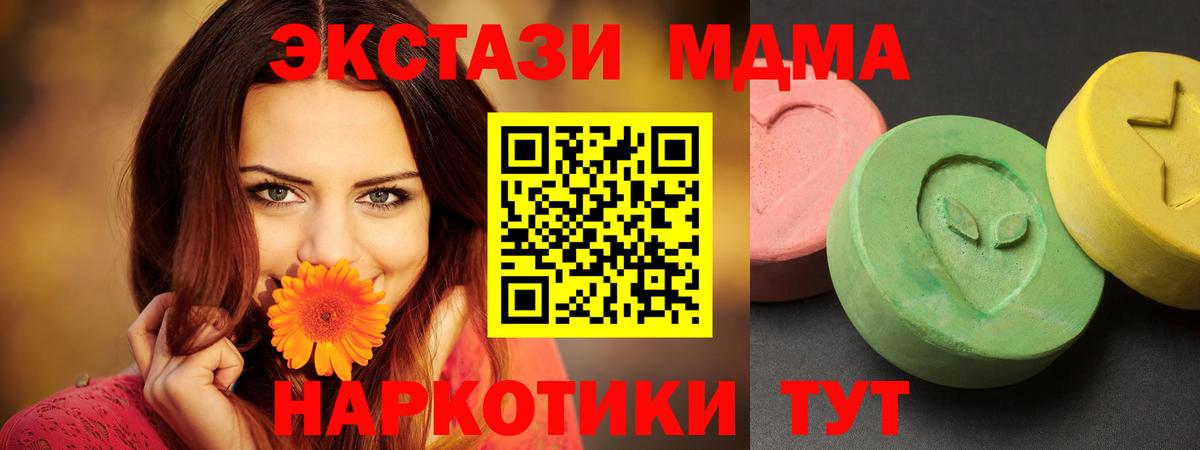 МДМА Molly  Вход с VPN  Калуга  МДМА кристаллы 