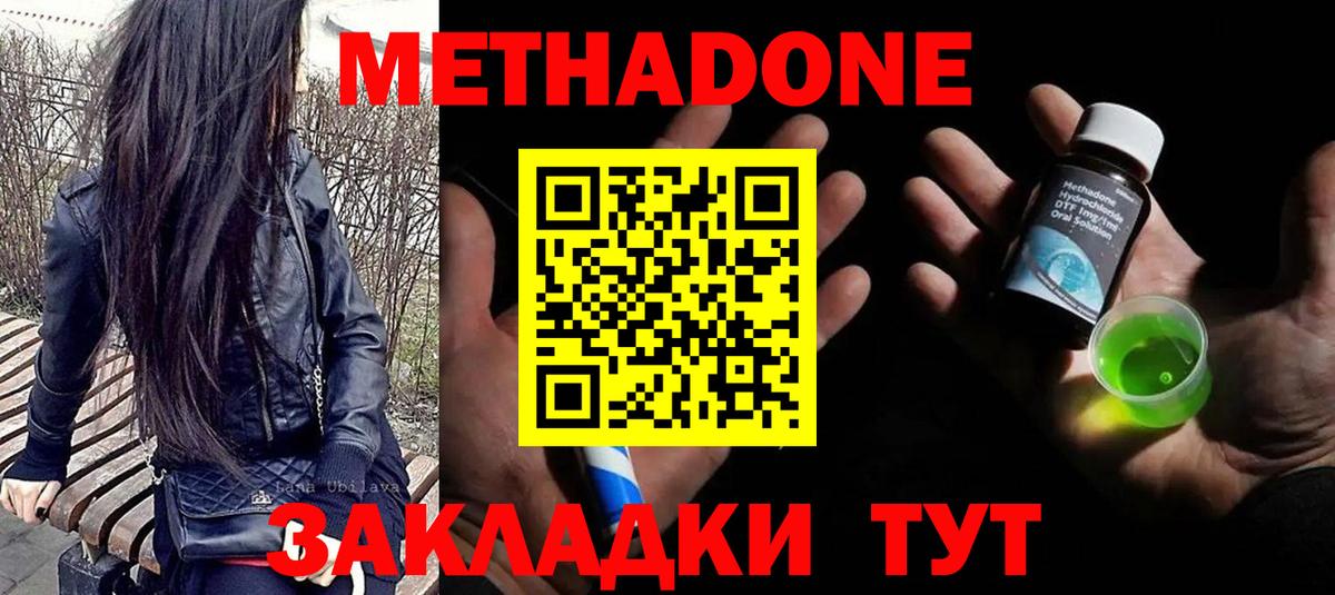 сайты даркнета официальный сайт  Вход с VPN  Калуга  Метадон methadone 