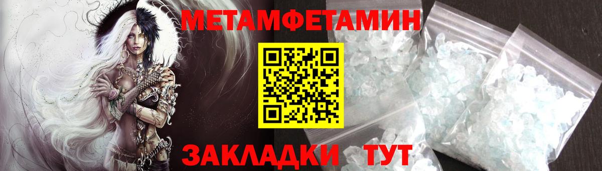 Метамфетамин мет Калуга