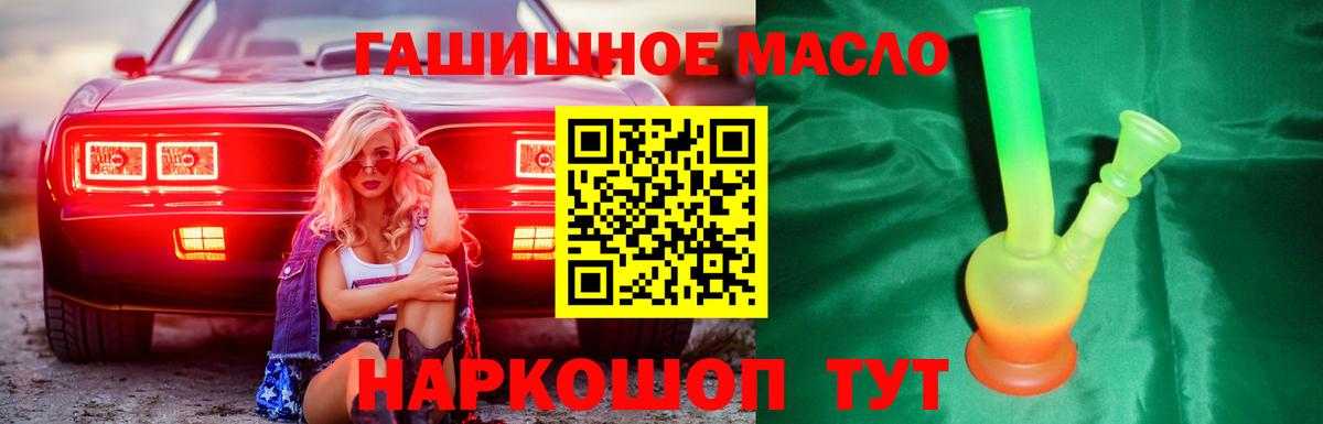Калуга  ТГК концентрат  Вход с VPN  Дистиллят ТГК концентрат 